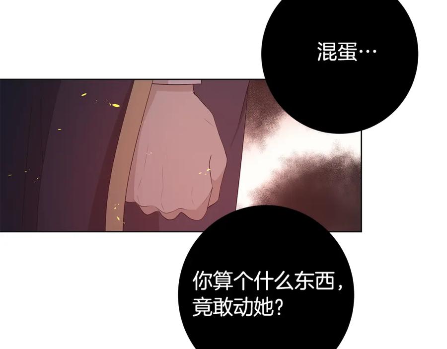 《魔女今生要随心所欲》第20话 复仇开始 第27页