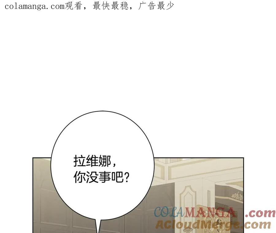 《魔女今生要随心所欲》第20话 复仇开始 第1页