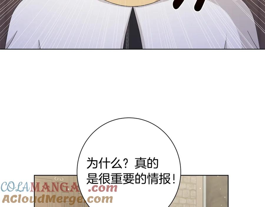 《魔女今生要随心所欲》第20话 复仇开始 第101页