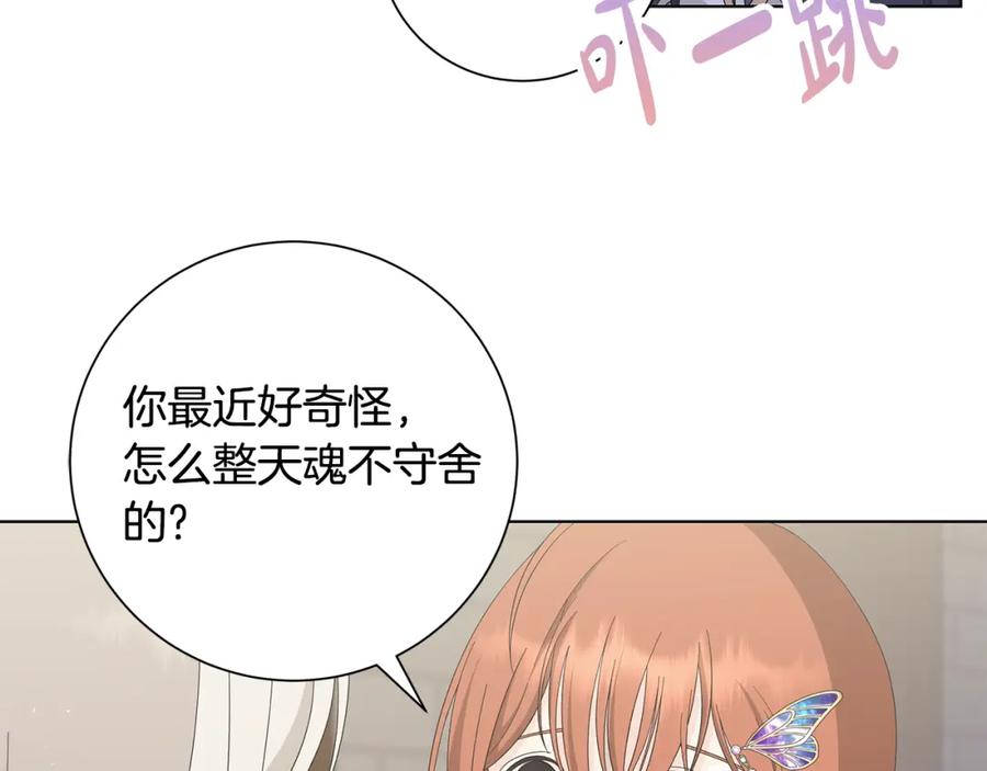 《魔女今生要随心所欲》第20话 复仇开始 第64页