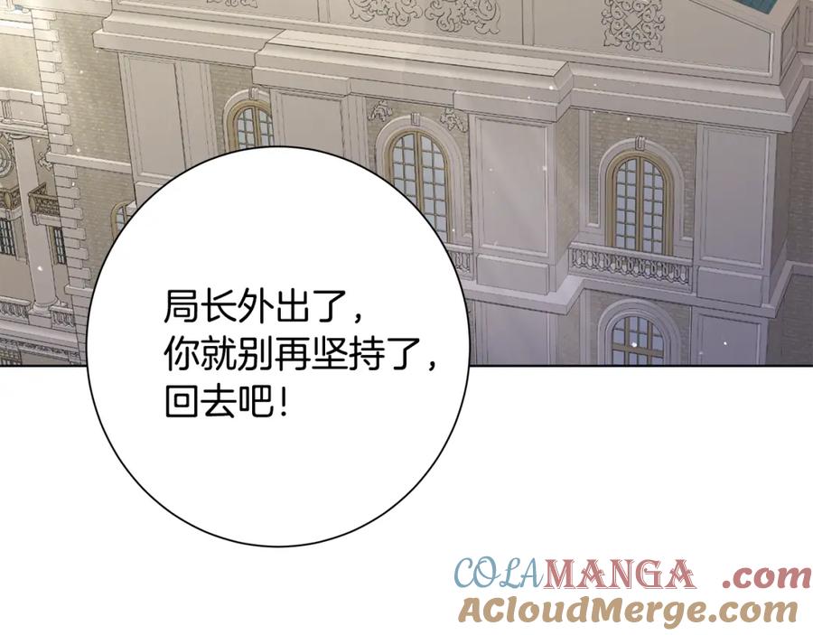 《魔女今生要随心所欲》第20话 复仇开始 第105页