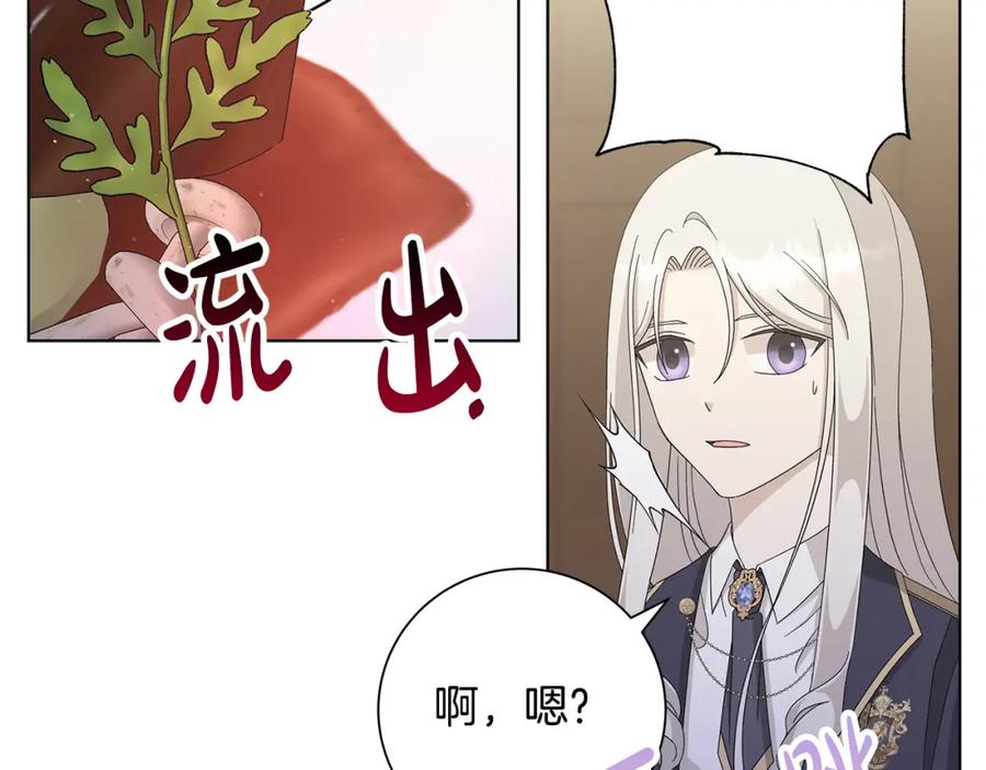 《魔女今生要随心所欲》第20话 复仇开始 第63页