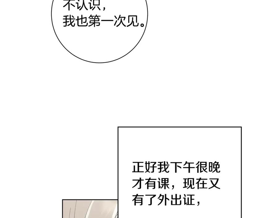 《魔女今生要随心所欲》第20话 复仇开始 第92页