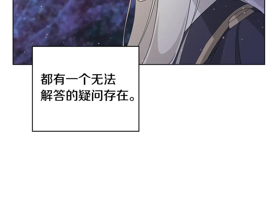 《魔女今生要随心所欲》第20话 复仇开始 第52页