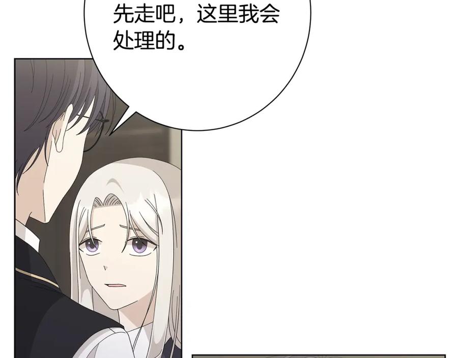《魔女今生要随心所欲》第20话 复仇开始 第4页