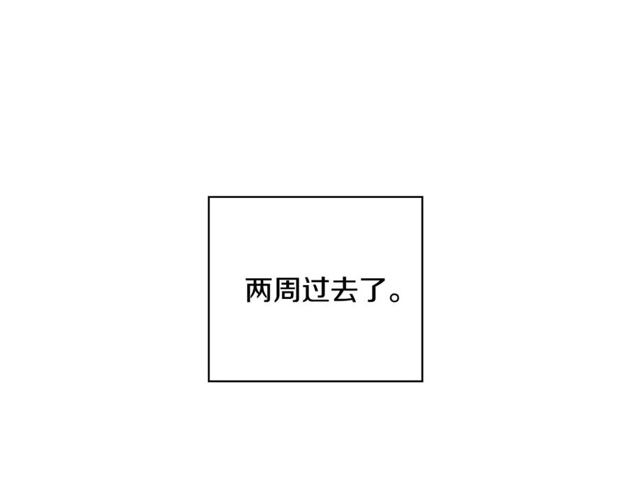 《魔女今生要随心所欲》第20话 复仇开始 第43页
