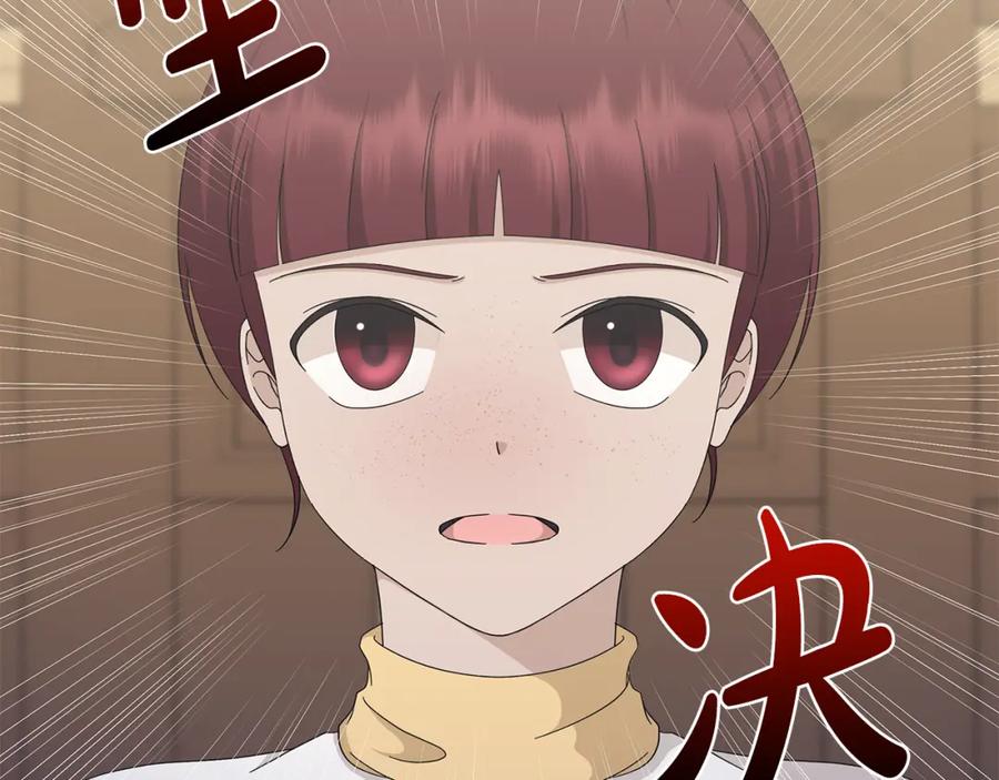 《魔女今生要随心所欲》第20话 复仇开始 第100页