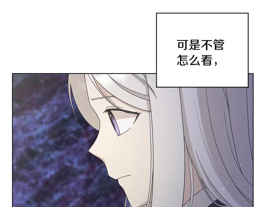 《魔女今生要随心所欲》第20话 复仇开始 第51页