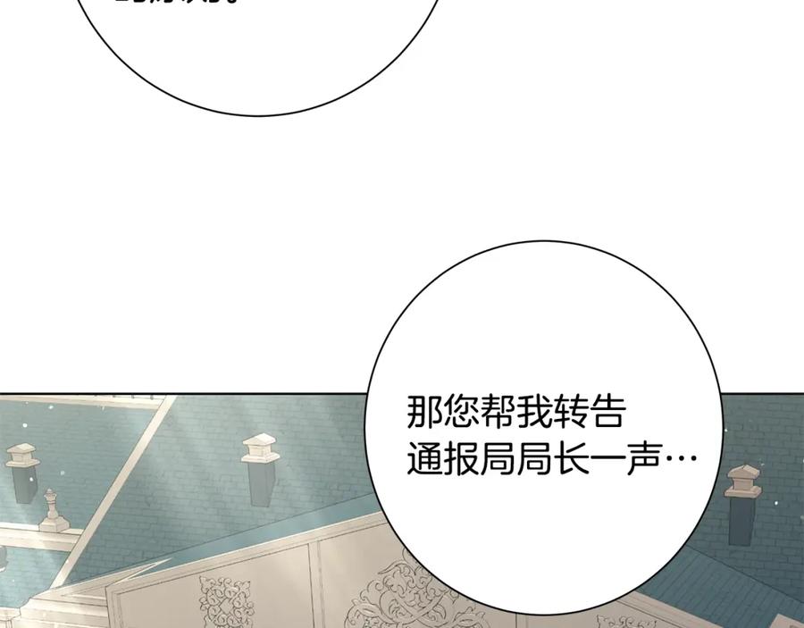 《魔女今生要随心所欲》第20话 复仇开始 第104页