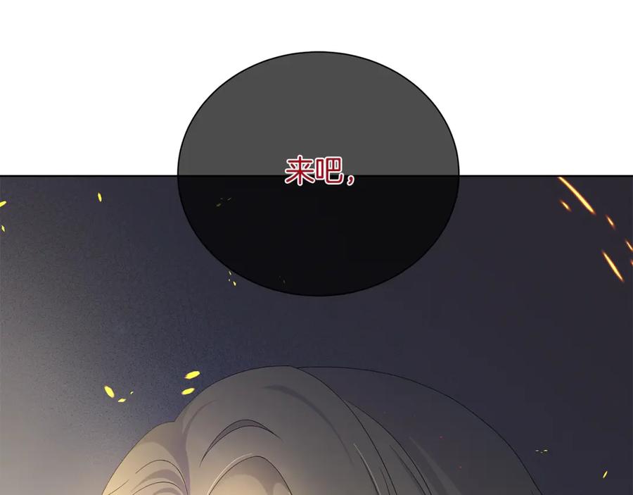 《魔女今生要随心所欲》第20话 复仇开始 第126页
