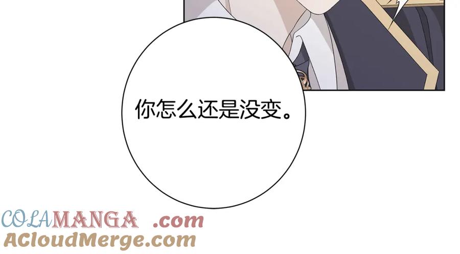 《魔女今生要随心所欲》第20话 复仇开始 第13页