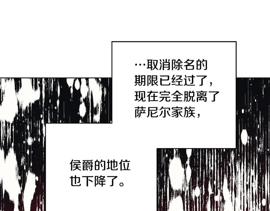 《魔女今生要随心所欲》第20话 复仇开始 第71页