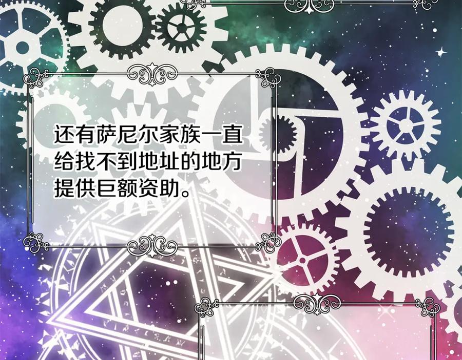《魔女今生要随心所欲》第20话 复仇开始 第59页