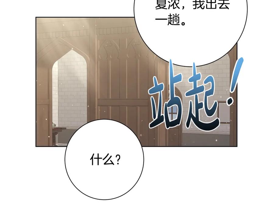 《魔女今生要随心所欲》第20话 复仇开始 第95页