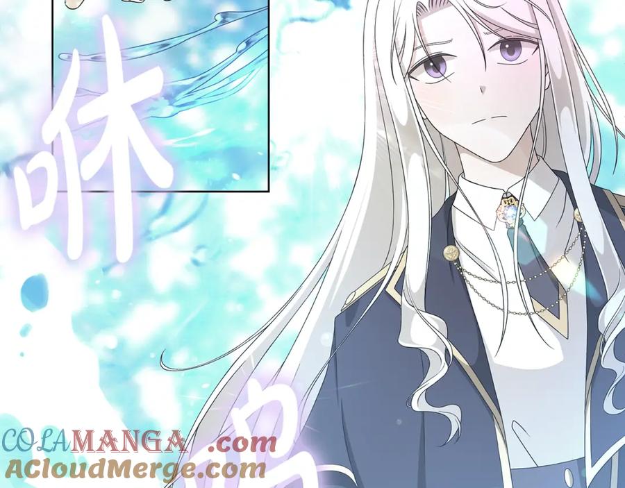 《魔女今生要随心所欲》第21话 要挟 第53页