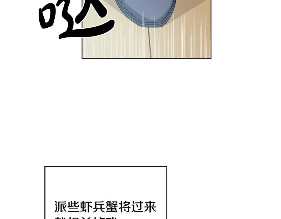 《魔女今生要随心所欲》第21话 要挟 第67页