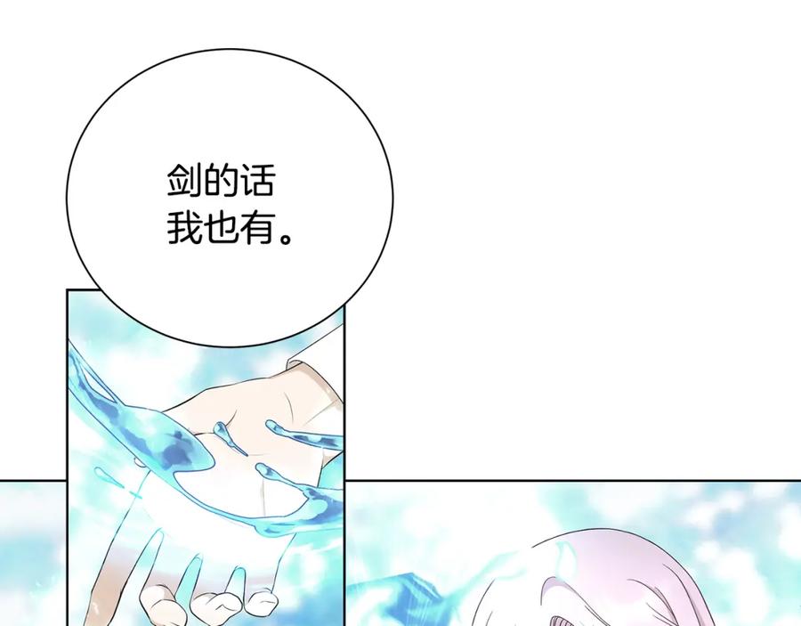 《魔女今生要随心所欲》第21话 要挟 第52页