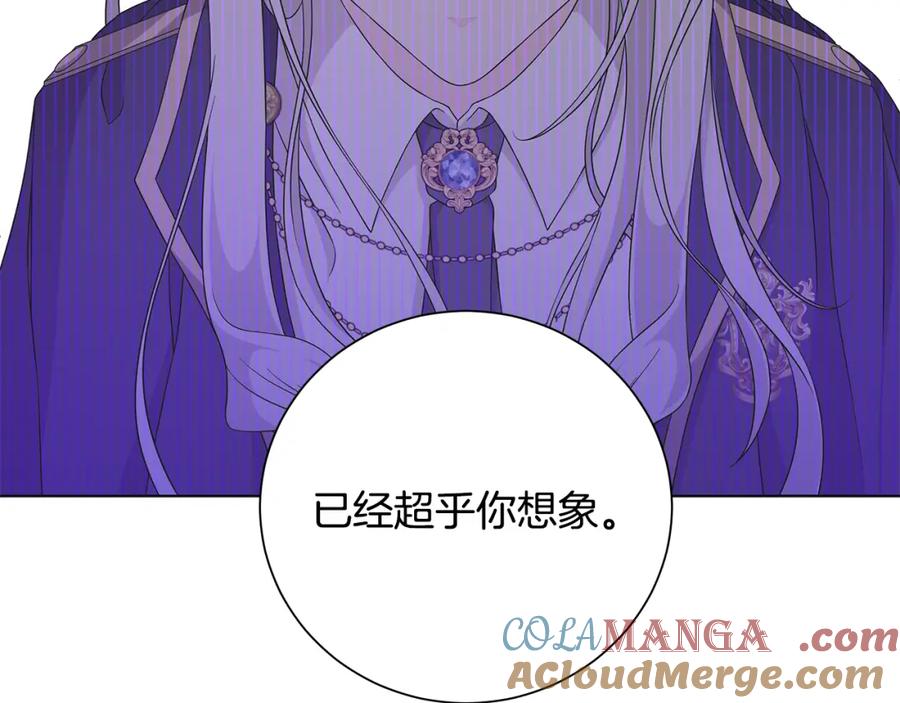 《魔女今生要随心所欲》第21话 要挟 第105页