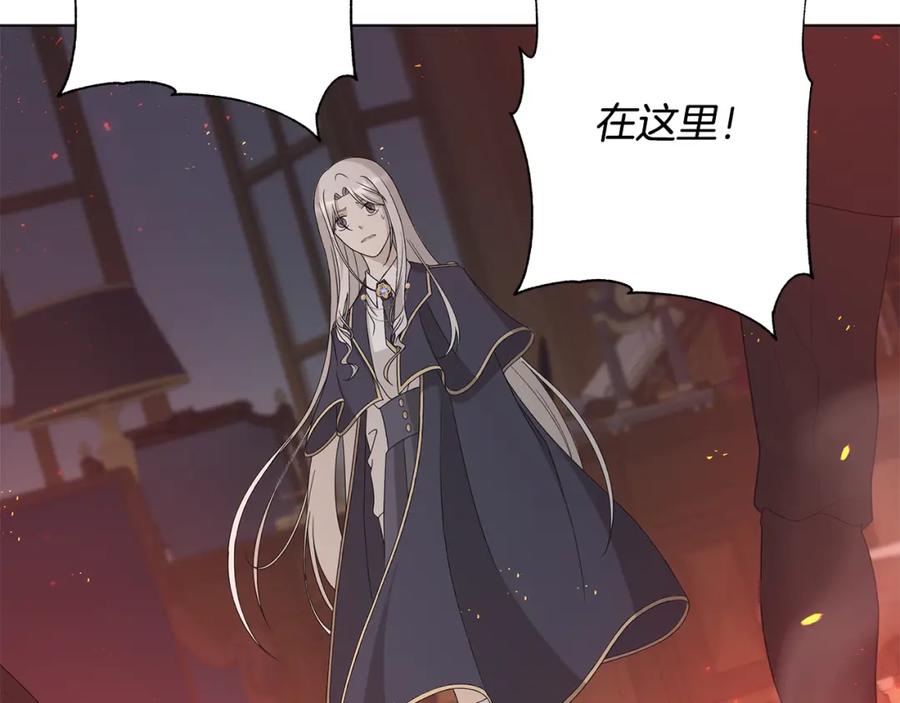 《魔女今生要随心所欲》第21话 要挟 第48页