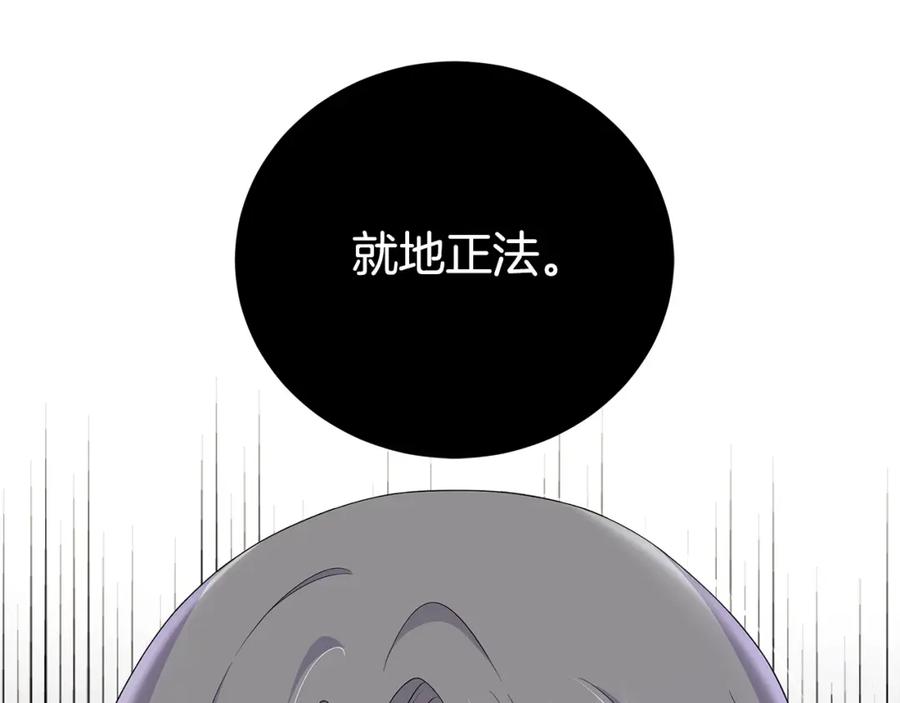 《魔女今生要随心所欲》第21话 要挟 第60页