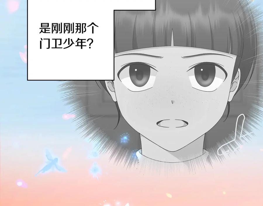 《魔女今生要随心所欲》第21话 要挟 第84页