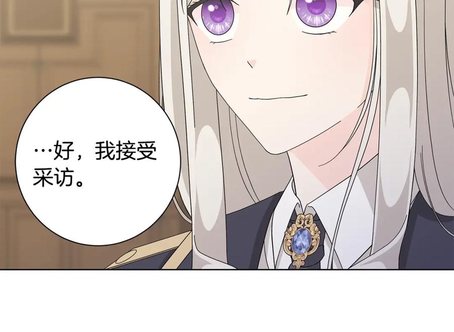 《魔女今生要随心所欲》第21话 要挟 第28页