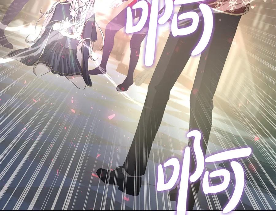 《魔女今生要随心所欲》第21话 要挟 第110页