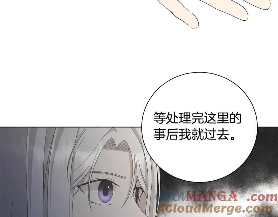 《魔女今生要随心所欲》第21话 要挟 第41页