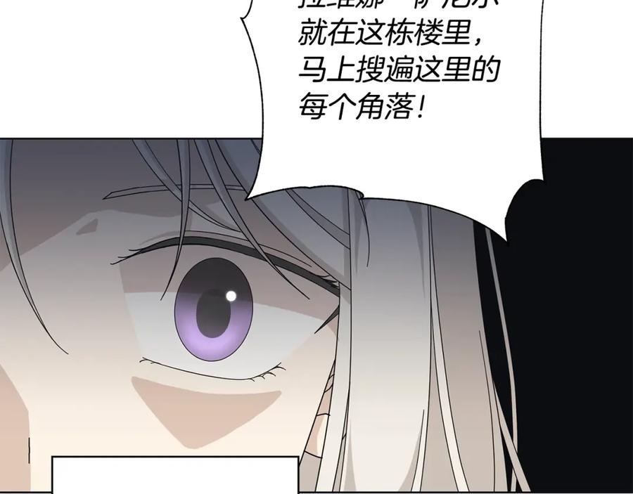 《魔女今生要随心所欲》第21话 要挟 第35页