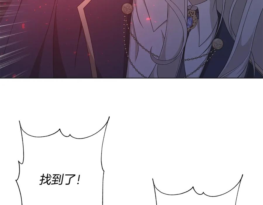 《魔女今生要随心所欲》第21话 要挟 第47页