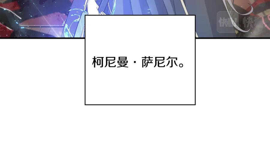 《魔女今生要随心所欲》第21话 要挟 第70页