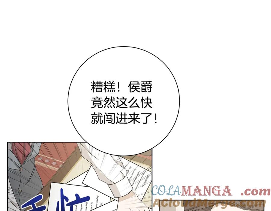 《魔女今生要随心所欲》第21话 要挟 第37页