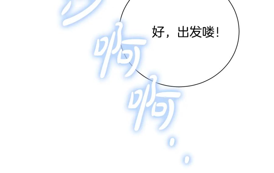 《魔女今生要随心所欲》第21话 要挟 第78页