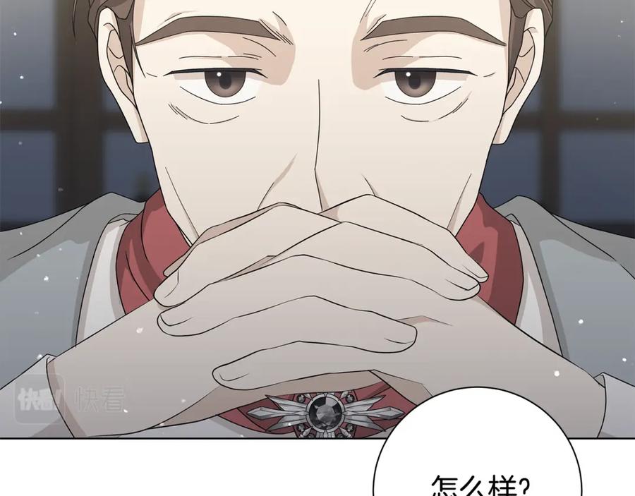 《魔女今生要随心所欲》第21话 要挟 第24页