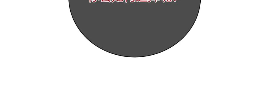《魔女今生要随心所欲》第21话 要挟 第102页