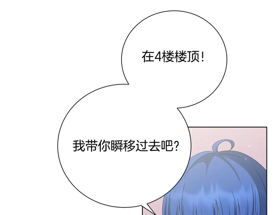 《魔女今生要随心所欲》第21话 要挟 第75页
