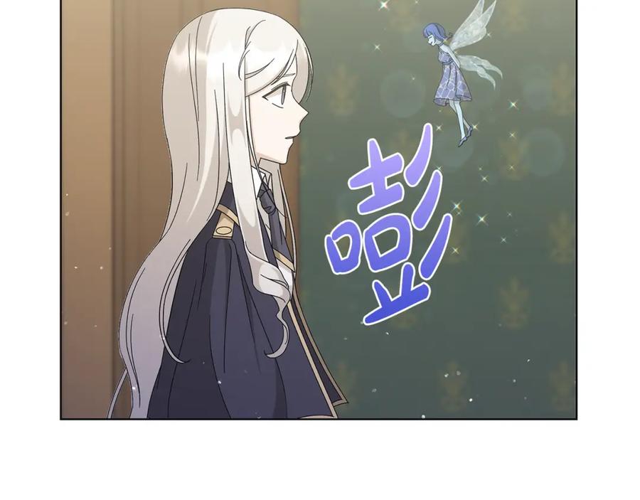 《魔女今生要随心所欲》第21话 要挟 第74页