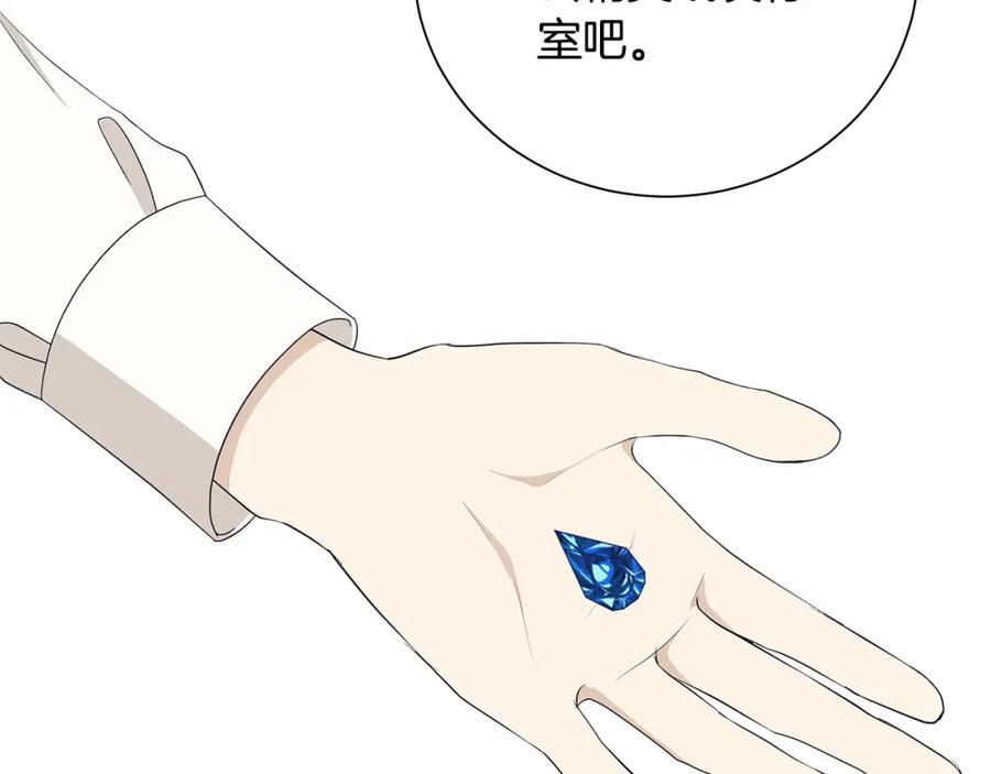 《魔女今生要随心所欲》第21话 要挟 第40页