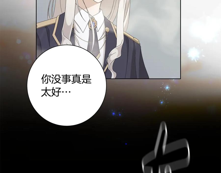 《魔女今生要随心所欲》第21话 要挟 第86页