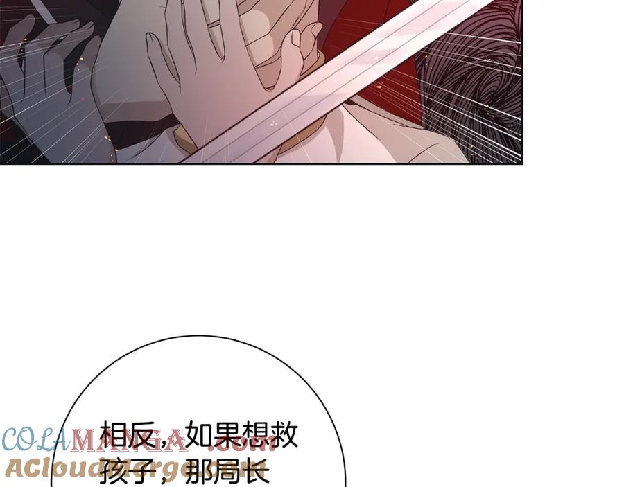 《魔女今生要随心所欲》第21话 要挟 第97页