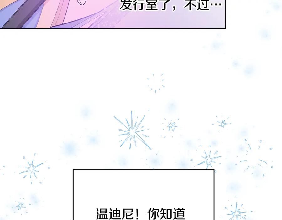 《魔女今生要随心所欲》第21话 要挟 第72页