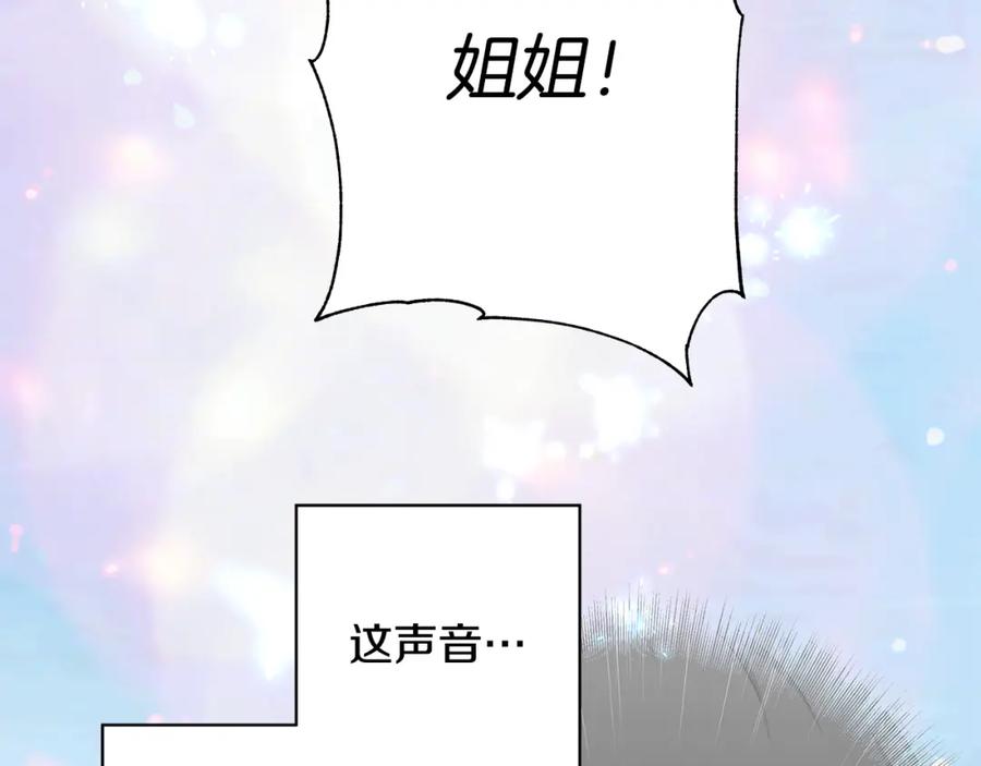 《魔女今生要随心所欲》第21话 要挟 第83页