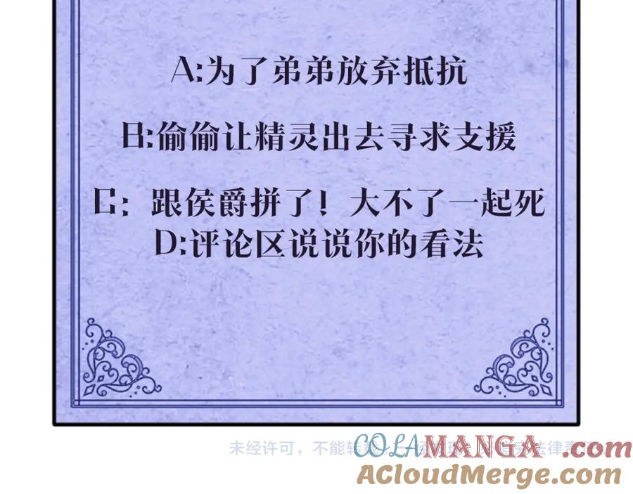 《魔女今生要随心所欲》第21话 要挟 第113页