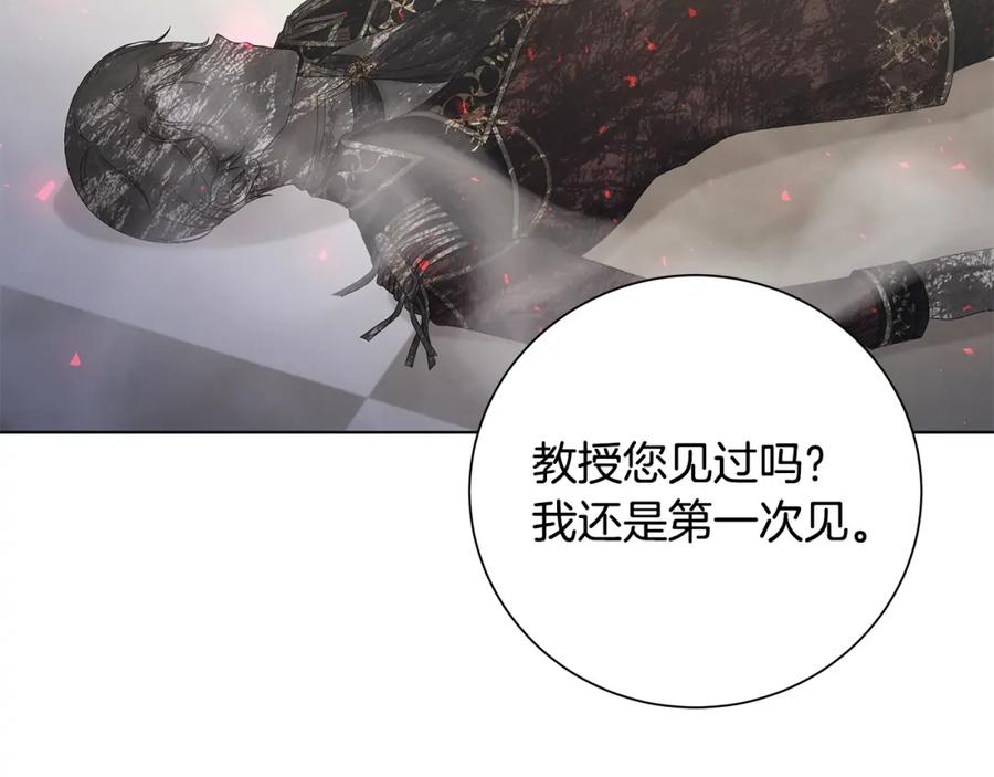 《魔女今生要随心所欲》第22话 暴走 第104页