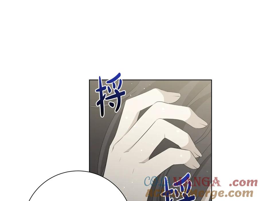 《魔女今生要随心所欲》第22话 暴走 第129页