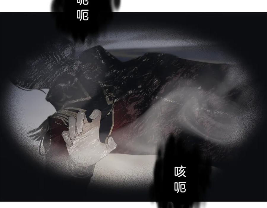 《魔女今生要随心所欲》第22话 暴走 第80页