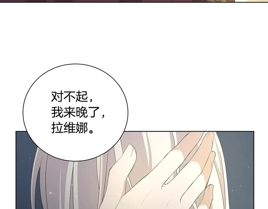 《魔女今生要随心所欲》第22话 暴走 第91页