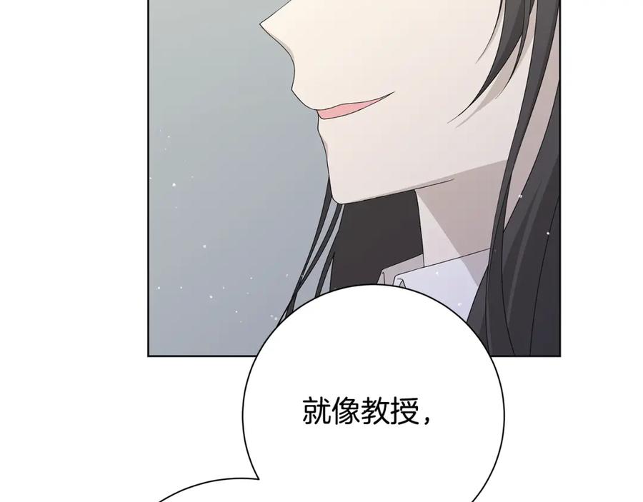 《魔女今生要随心所欲》第22话 暴走 第115页