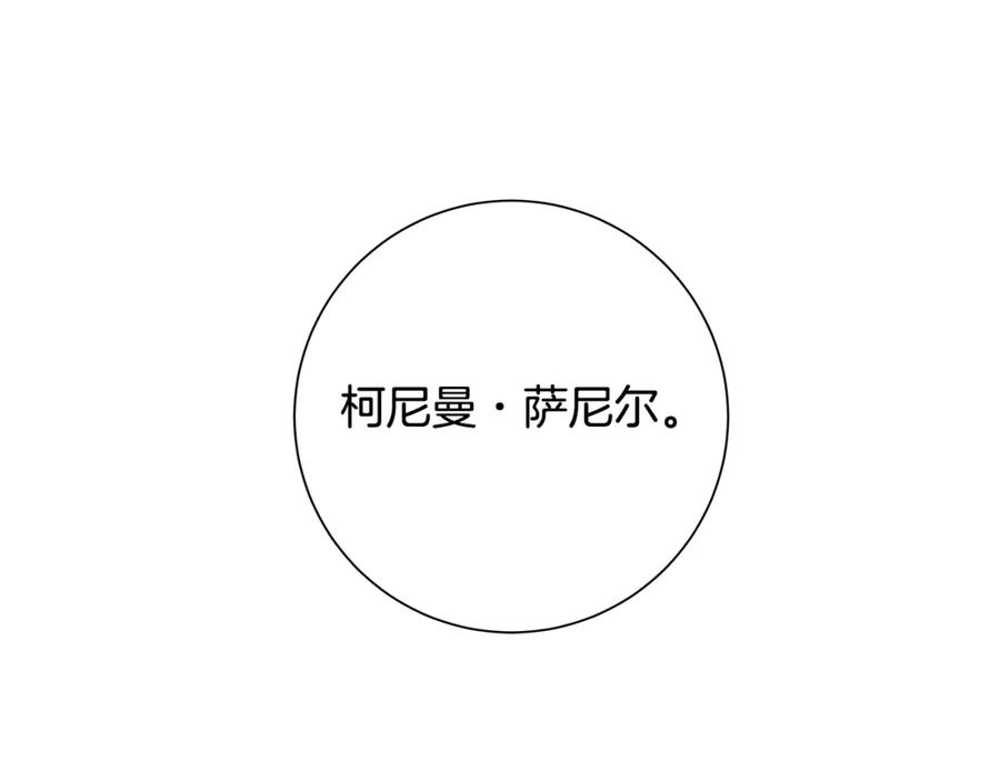 《魔女今生要随心所欲》第22话 暴走 第30页