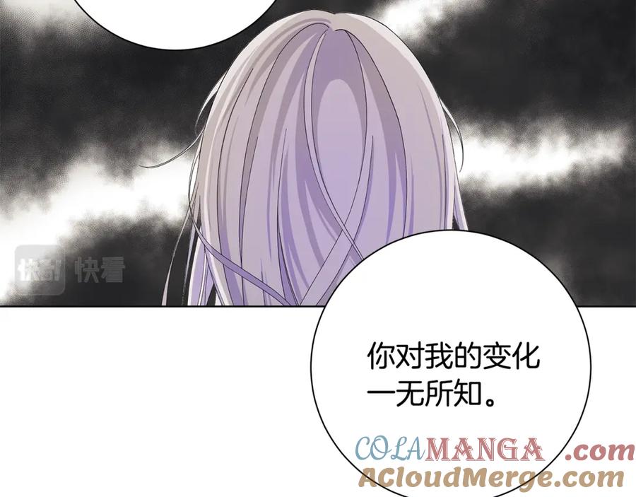 《魔女今生要随心所欲》第22话 暴走 第33页